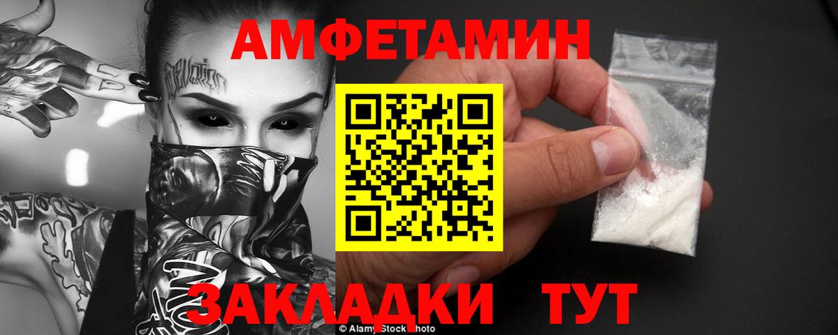 Amphetamine Premium Ивантеевка
