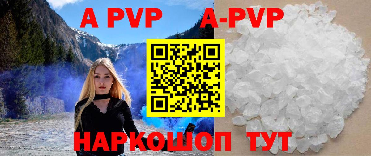 А ПВП VHQ Ивантеевка