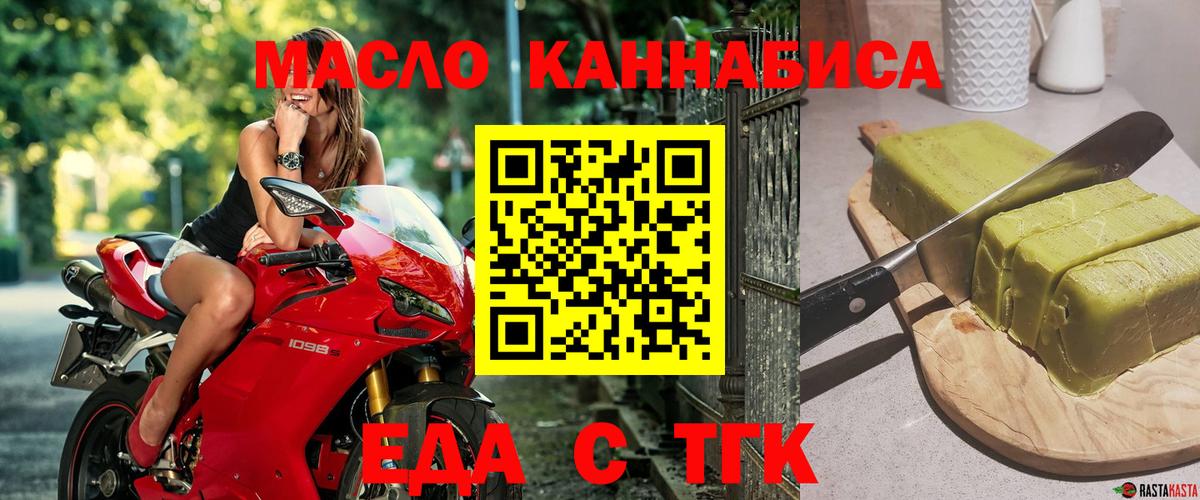 Еда ТГК марихуана  Вход с VPN  Ивантеевка 