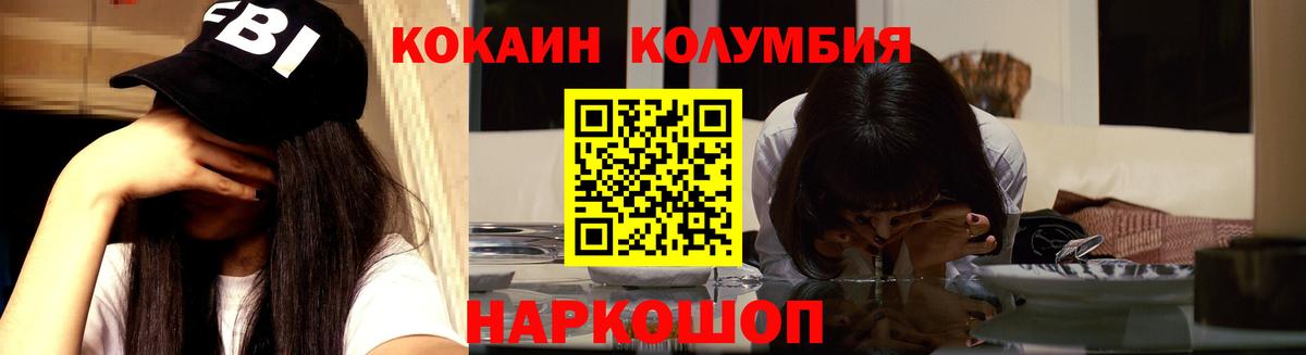 КОКАИН 99% Ивантеевка