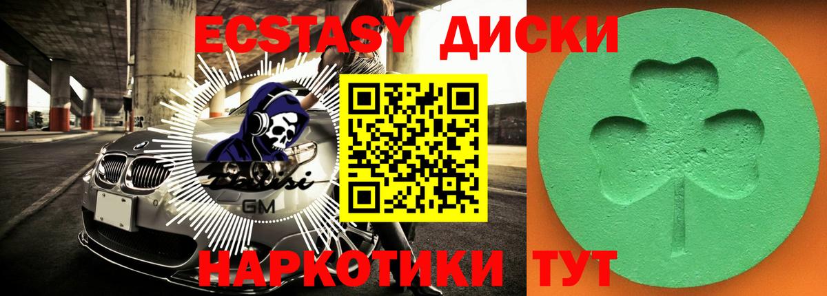 Экстази Дубай Ивантеевка