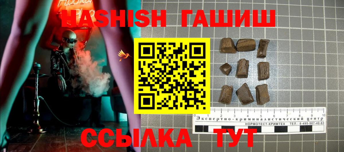 ГАШ убойный Ивантеевка
