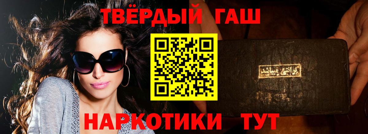 ГАШИШ hashish  Вход с VPN  Ивантеевка  ГАШИШ  ГАШИШ hashish 