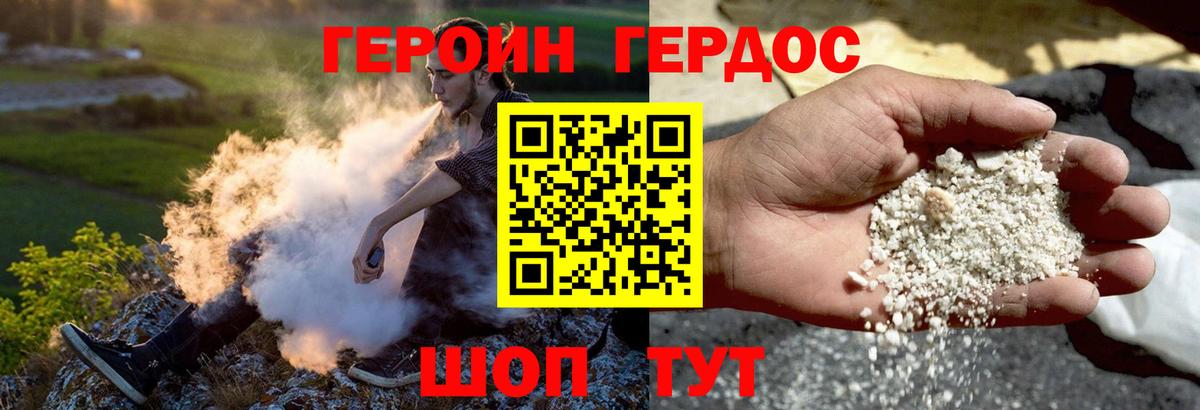 Ивантеевка  ГЕРОИН афганец  Вход с VPN 