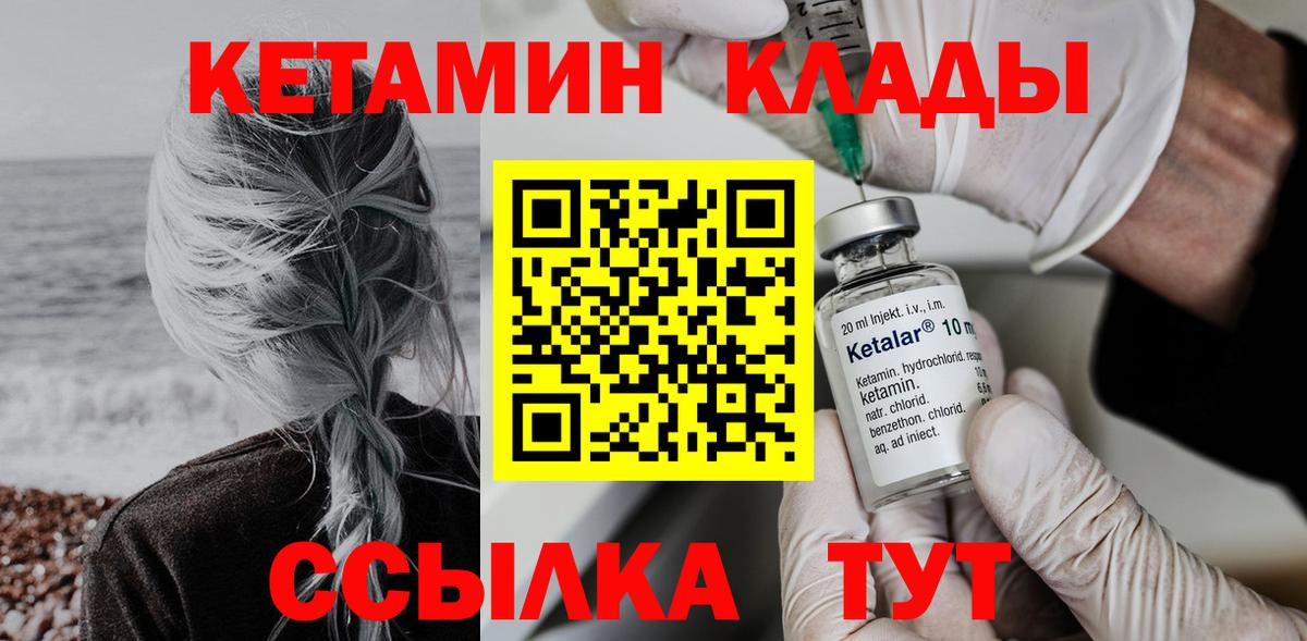Ивантеевка  МЕГА   Вход с VPN  Кетамин ketamine  Кетамин ketamine 