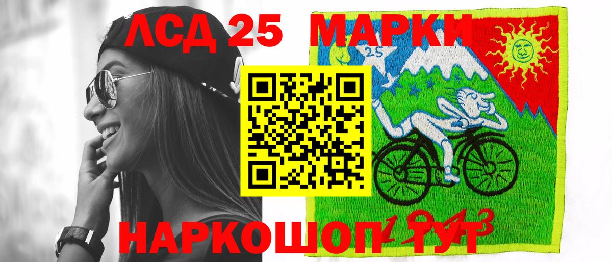 LSD-25 экстази ecstasy  Вход с VPN  Ивантеевка  Лсд 25 экстази  ЛСД экстази кислота 