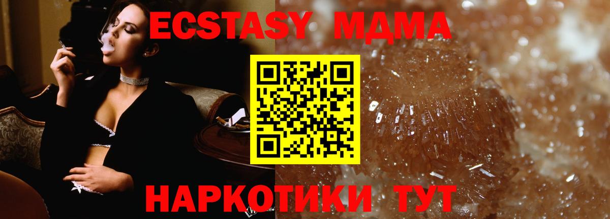 МДМА VHQ Ивантеевка