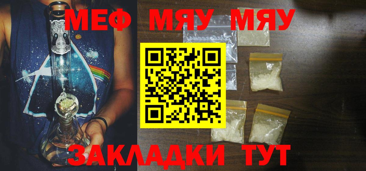 Ивантеевка  Мефедрон  Мефедрон мука  Вход с VPN  Меф кристаллы 