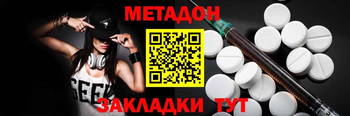 Ивантеевка  МЕТАДОН VHQ  Вход с VPN 