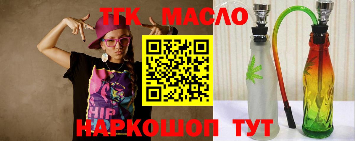 ТГК жижа Ивантеевка